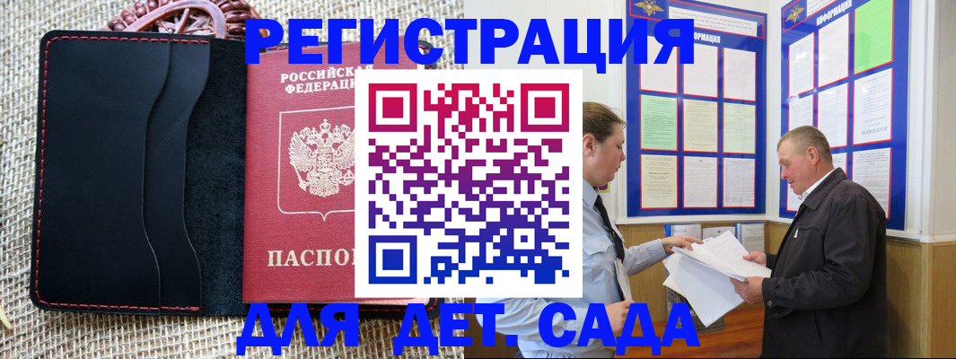 регистрация для школы в Называевске